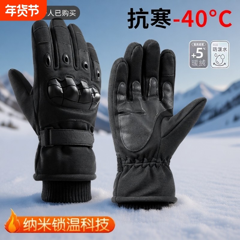 骑行手套摩托车加绒保暖防寒滑雪战术冬季户外登山防滑男触屏抗寒