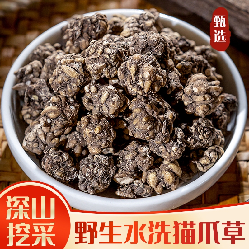 野生猫爪草中药材正品水洗猫抓草茶夏枯草蒲公英郁金车前草泡水喝
