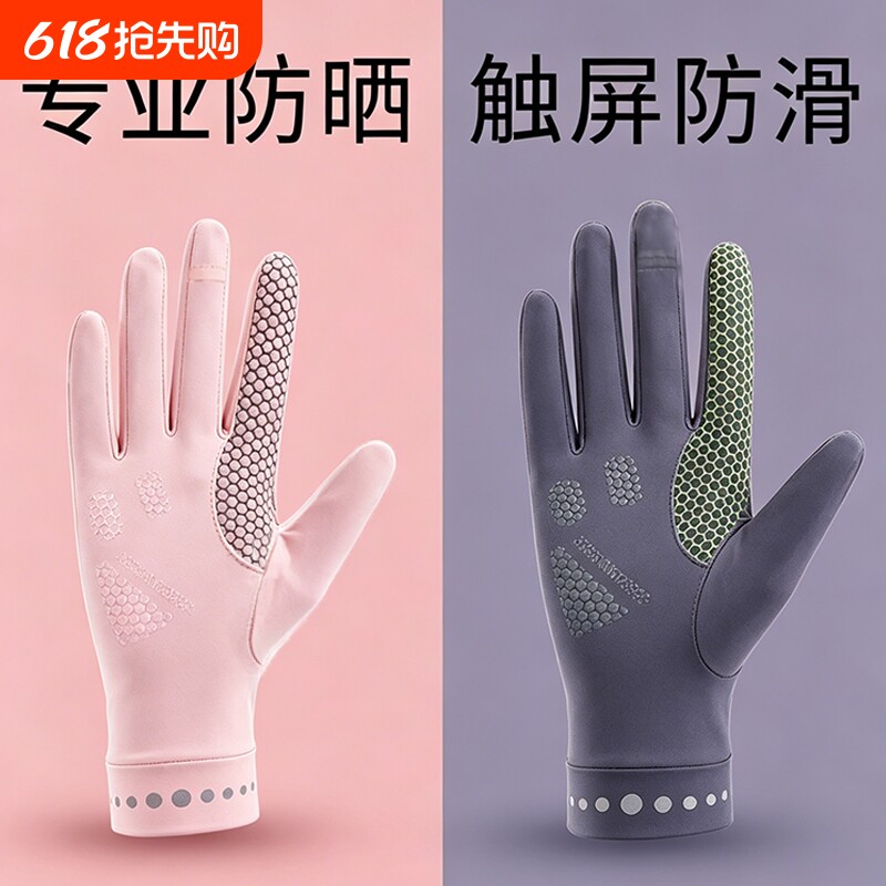 抗防紫外线防晒手套夏季男女冰丝短薄款开车防滑户外运动透气冰袖
