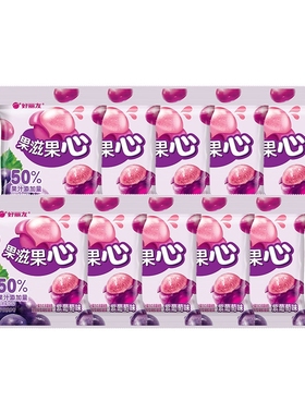 好丽友果滋果心散装16.48g*10包/20包
