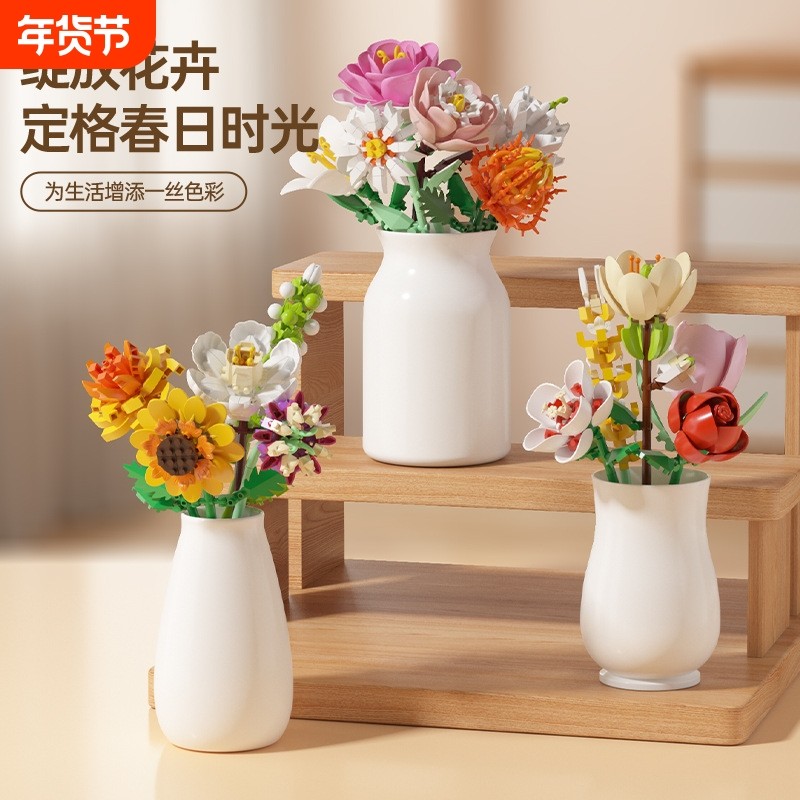 永生积木玫瑰花束手工diy拼装玩具摆件送男女孩生日礼物郁金香