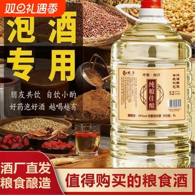 白酒纯粮食老酒散装52度10斤散酒泡酒专用原浆浓香型高粱桶装酒厂