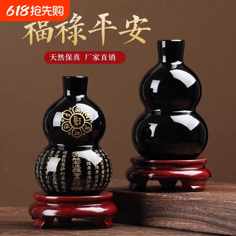 送财黑色福禄葫芦摆件水晶小葫芦六字真言水晶球心经办公室玻璃