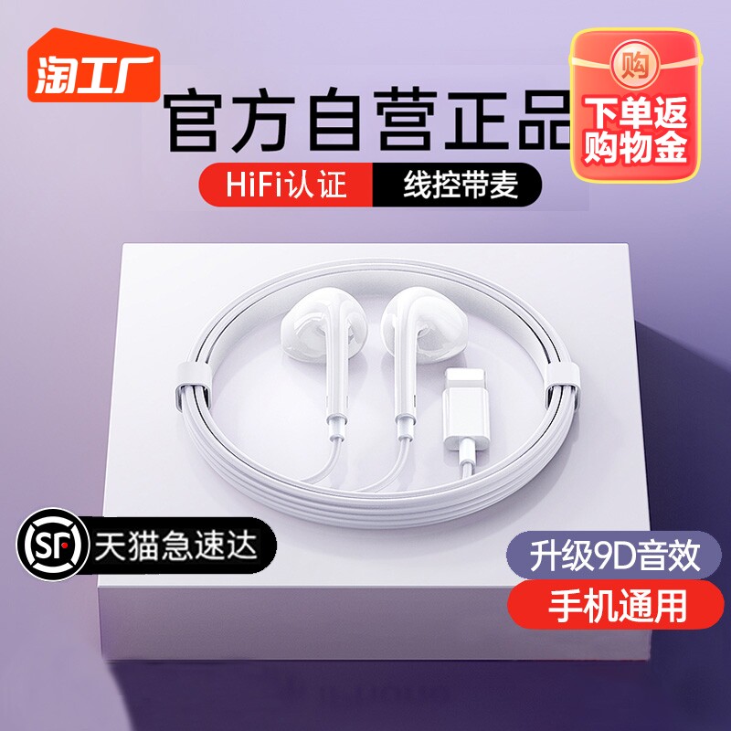 耳机有线适用华为vivo苹果oppo圆孔3.5m安卓type-c接口iphone入耳高性价比高么？