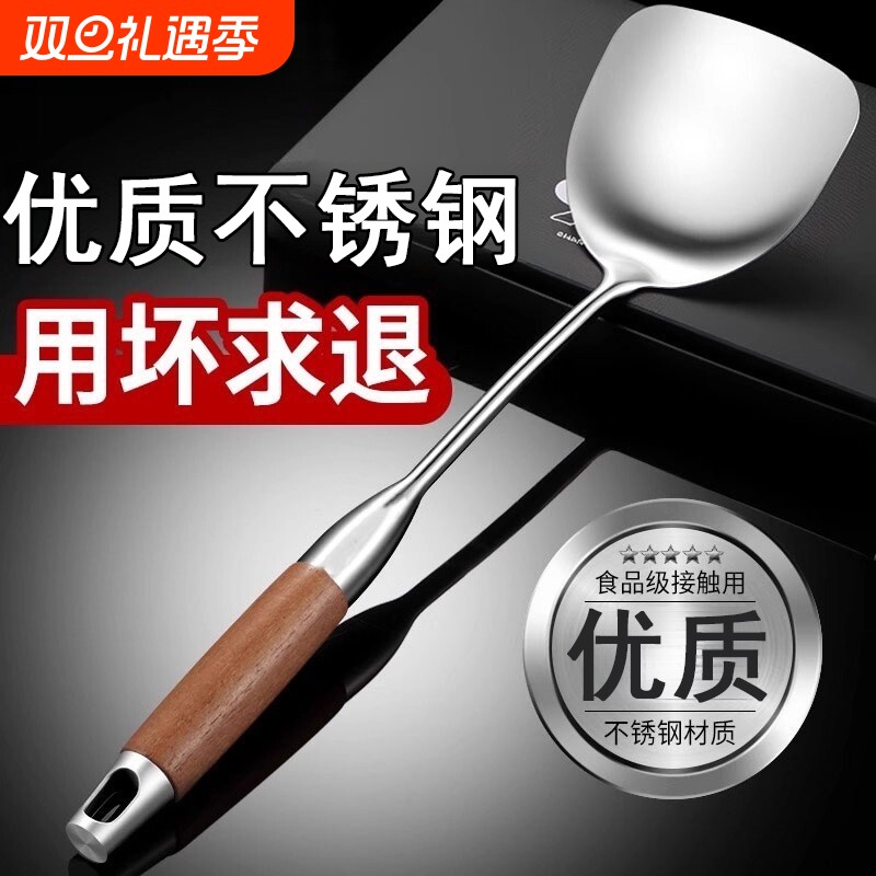 锅铲家用316不锈钢炒菜铲子食品级木柄把套装加厚铁锅铲汤勺加长