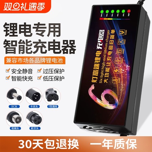 自动断电锂电池电动车充电器48V3A36V2A60V5A折叠代驾滑板车通用