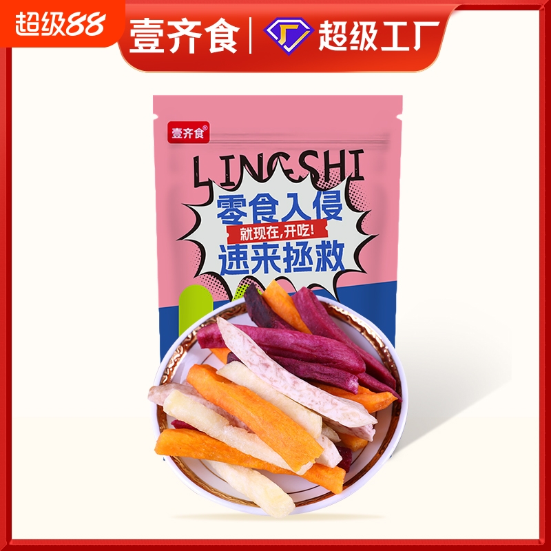 蔬四色薯条脆红薯干农家自制番薯条地瓜干紫薯香芋片500g零食