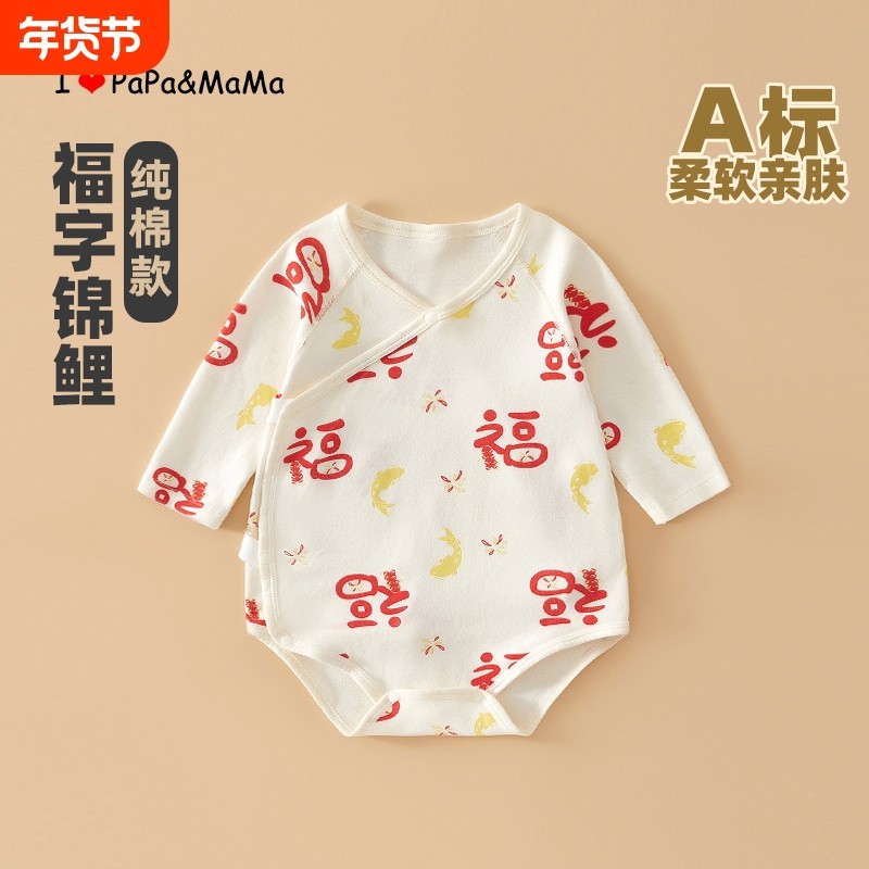 满月宝宝衣服包屁衣秋冬长袖新生儿宝宝三角红色纯棉外出艺术照