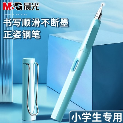 晨光钢笔学生专用小学生三年级儿童练字明尖钢笔初学者可替换墨囊可擦钢笔男孩高颜值黑色纯蓝墨蓝书法不卡墨