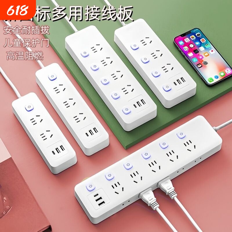 莱必豹米用家用插座长线宿舍插排3米5米接线板多功能排插插线板