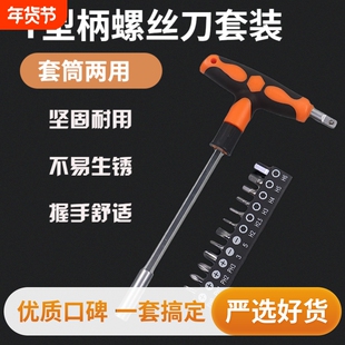 省力内六角扳手带手柄L型T字螺丝刀6角六方单个平头螺丝起子组合