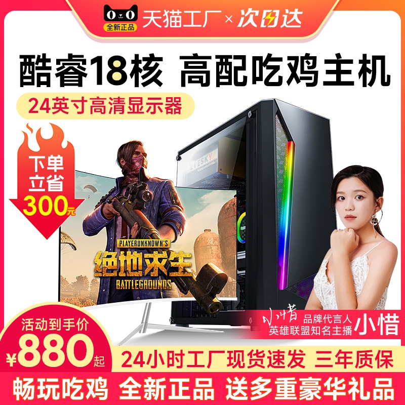 酷睿i7i9级台式电脑主机全套rtx3060高配全新组装机电竞游戏直播办公家用专用一体机整机无间网吧显卡硬件