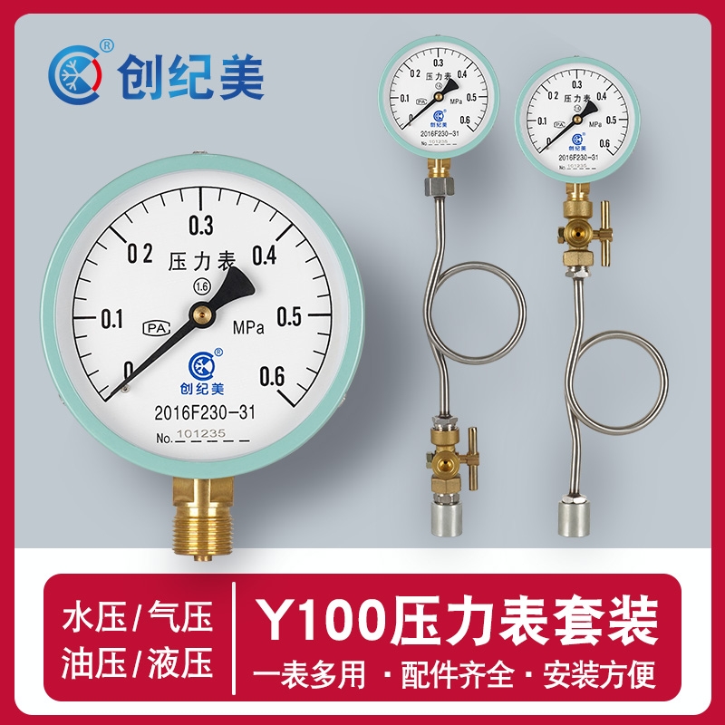 Y100压力表三通旋塞阀套装