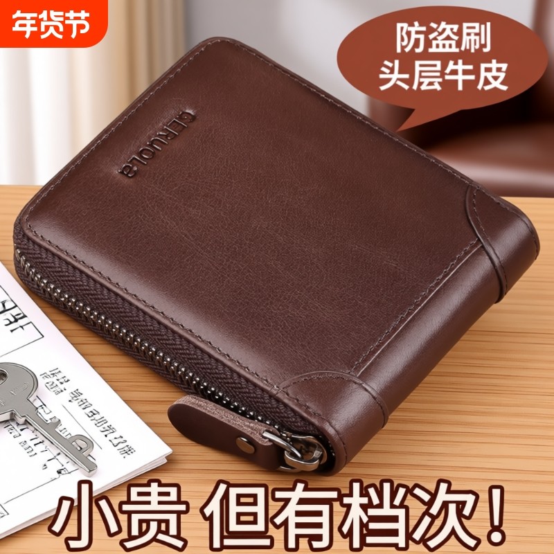 2025新款男士钱包男短款真皮拉链驾驶证多卡位多功能卡包牛皮皮夹