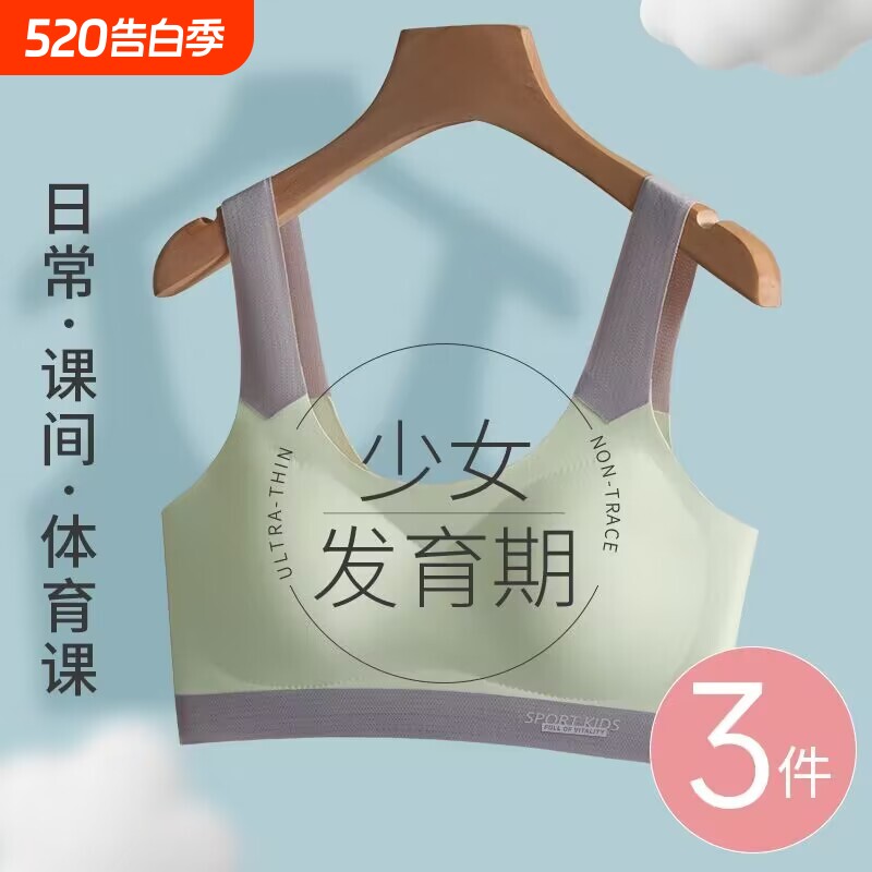 少女文胸内衣女童初高中学生青春运动跑步阶段背心一片式防震绿色