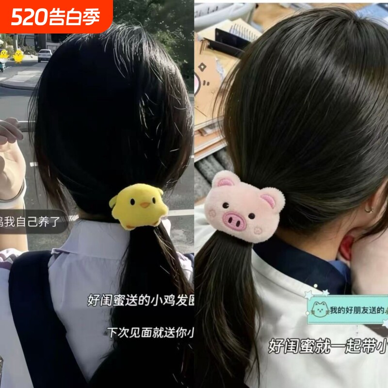 可爱小黄鸡皮筋学生发饰少女心发绳发圈萌系儿童卡通小猪小鸡闺蜜