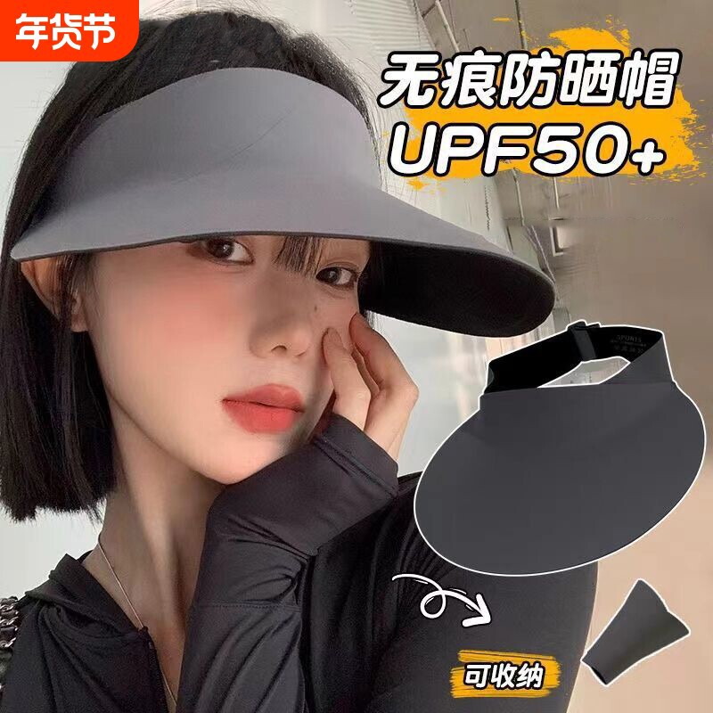 新款无痕一体防晒帽户外女夏防紫外线遮阳帽可折叠空顶太阳帽子
