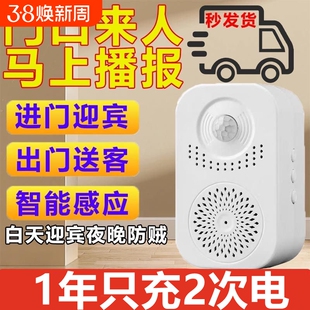 门口欢迎光临感应器进门店铺超市语音迎宾器红外感应播报