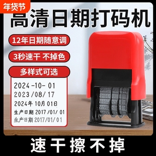打码机打生产日期小型手持手动可调年月日印章自动回墨纸箱包装袋改日期神器改码器喷码机打印出厂日期印码器