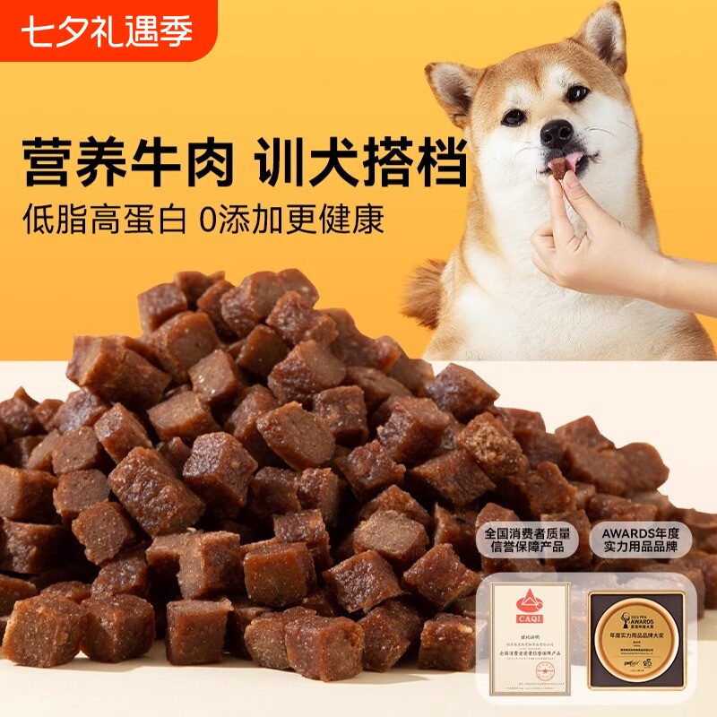小冻牛肉粒罐装狗零食奖励训犬泰迪金毛狗狗拌饭中小型犬磨牙耐咬