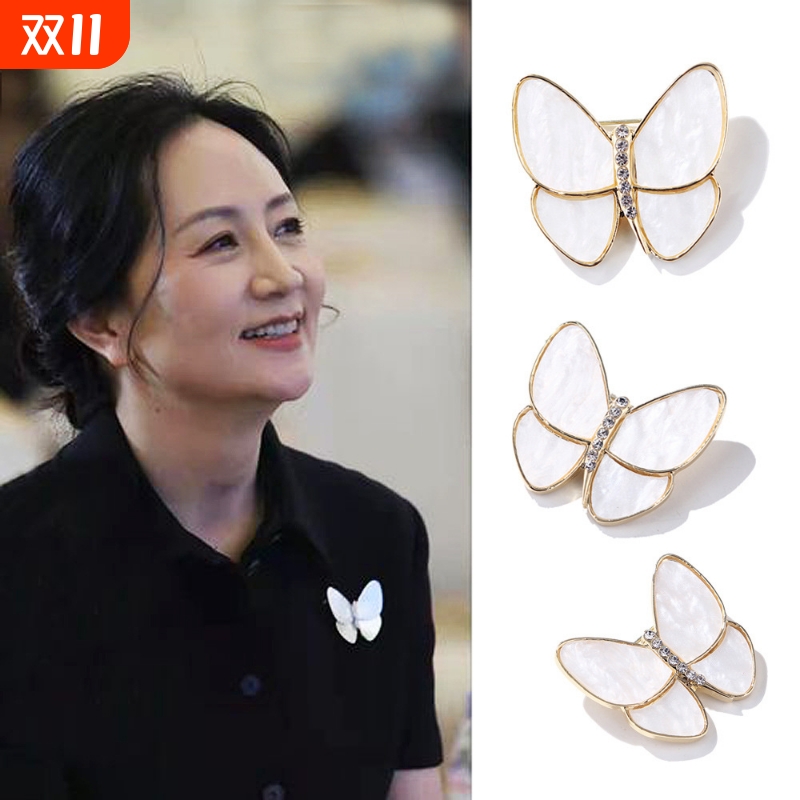 蝴蝶胸针别针天然精致晚舟同款高档贝母女气质西装胸花配饰防走光