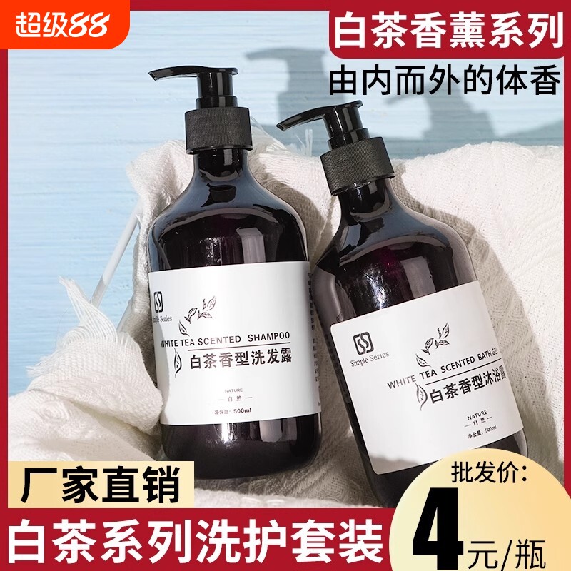 白茶洗手液泡沫型洗发水沐浴乳酒店宾馆大桶洗浴清洁补充装洗护