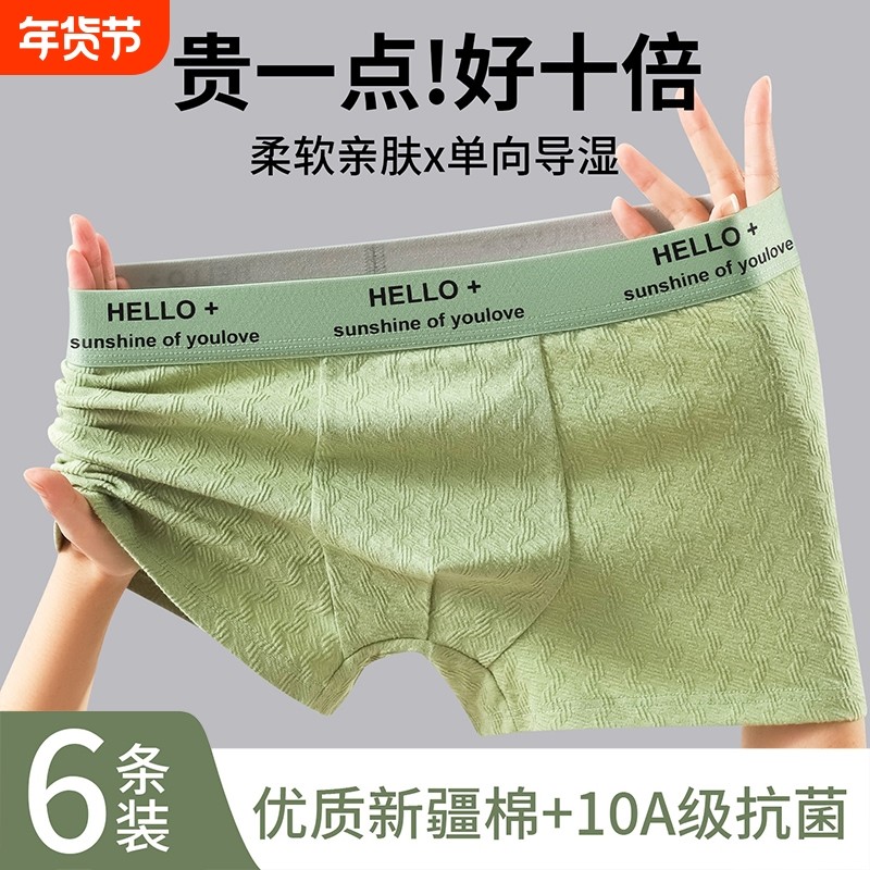 男士内裤2026年新款纯棉透气抗菌裆青年男生大码宽松四角裤短裤头,女士内衣/男士内衣/家居服,男平角内裤,淘宝优惠券,粉丝福利购,淘宝优惠卷