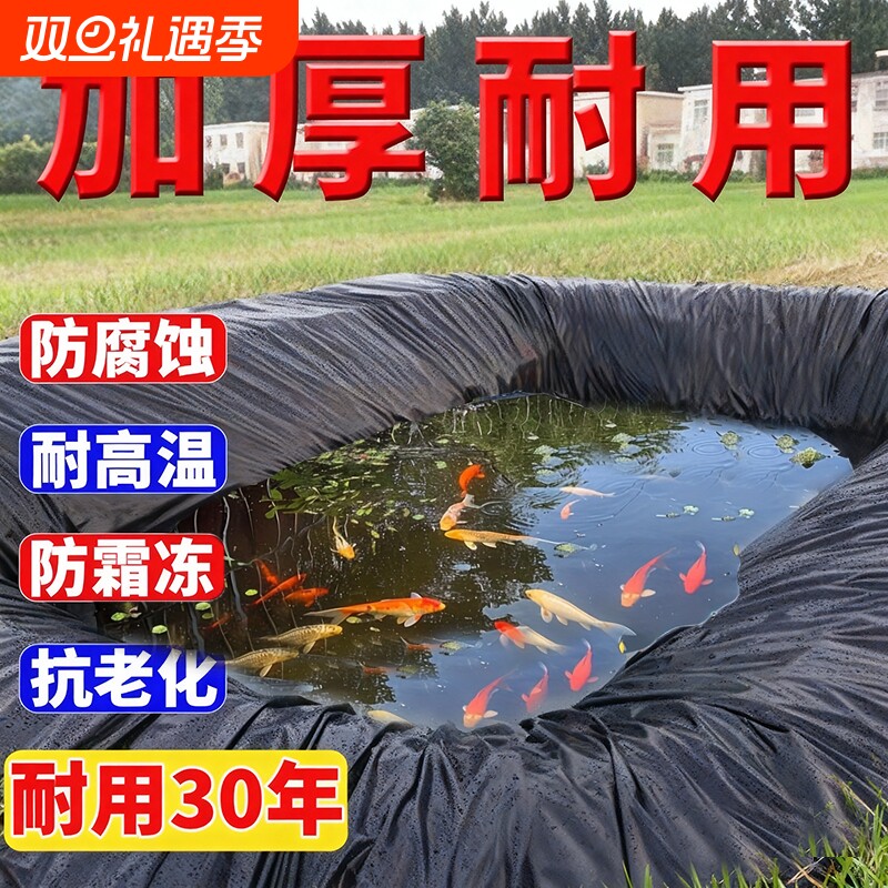 鱼塘防渗膜加厚hdpe防渗土工膜鱼池塘防水专用土工布蓄水池防漏