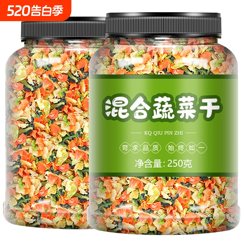 脱水蔬菜包混合蔬菜干蔬菜青菜梗葱花萝卜干货泡面伴侣即食食材