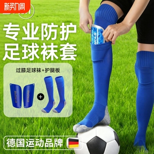 儿童足球袜子护腿板男童长筒小学生专用防滑训练袜青少年专业运动