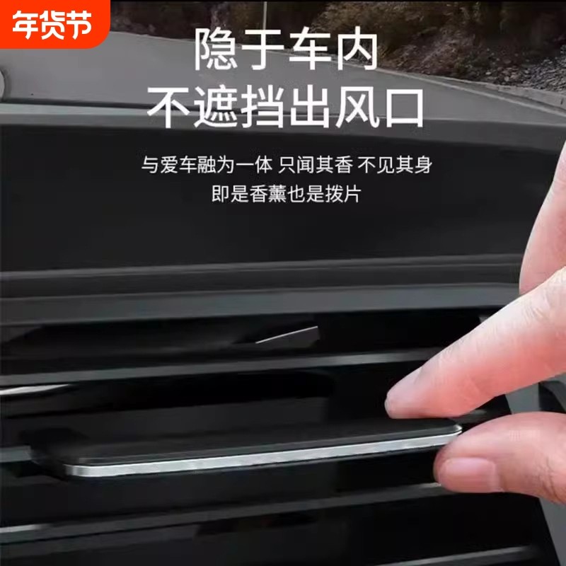 车载香薰出风口香水隐藏式香氛汽车内隐形香氛持久留香母婴可闻