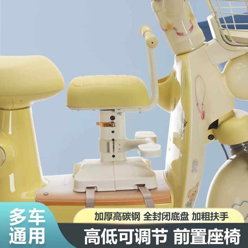 电动车儿童前置座椅可调节高低适用电瓶车婴儿小孩通用宝宝座椅登