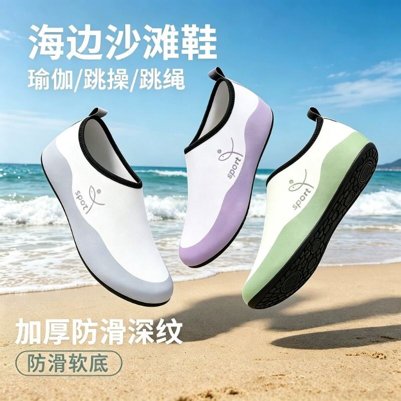 沙滩鞋防滑潜水鞋女速干地板鞋涉水溯溪游泳鞋贴肤鞋防割海边户外