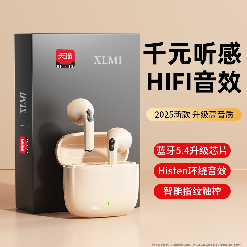 2025新款年耳机蓝牙降噪真无线游戏入耳式正品超长续航hifi音