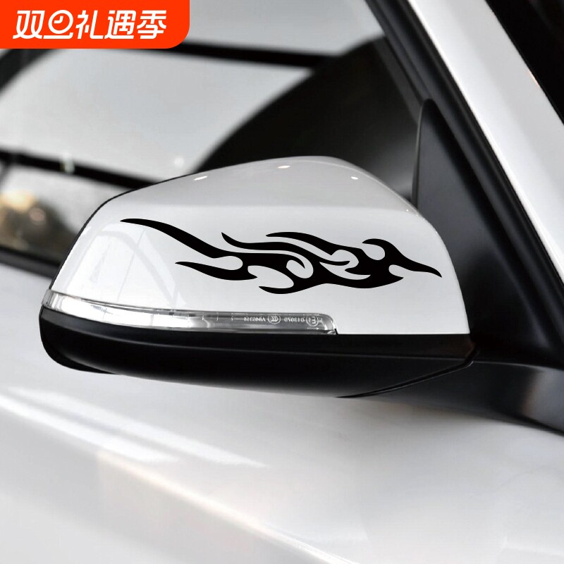 火焰汽车贴纸后视镜灯车门火图腾个性创意车贴改装装饰遮划痕车贴