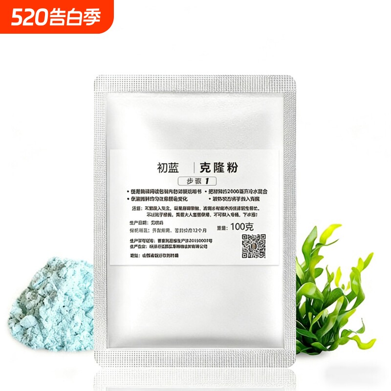 克隆粉材料diy海藻酸钠3d印模材DIY