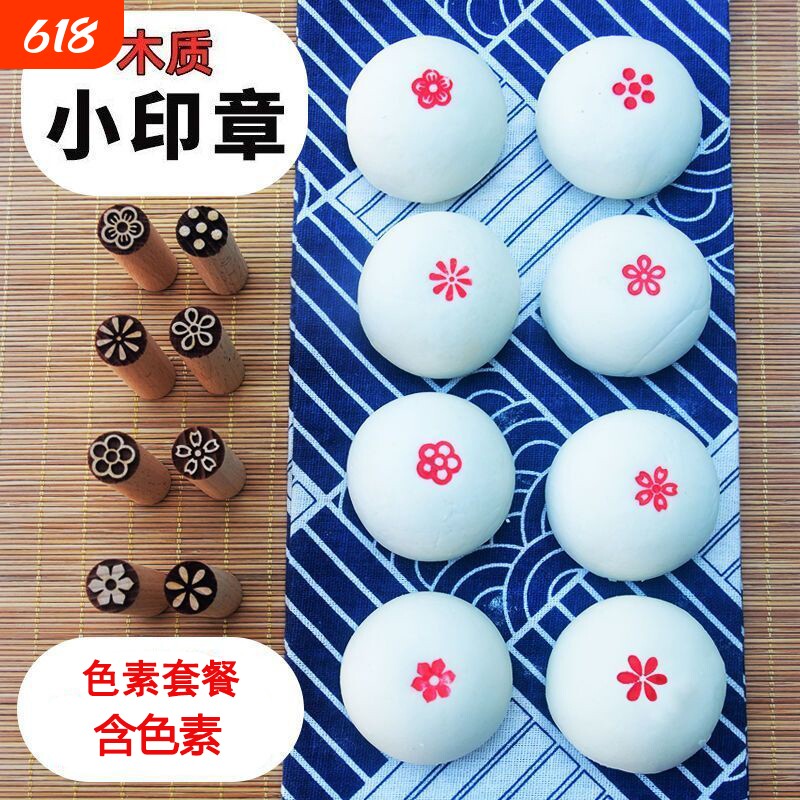 馒头印章月饼木质福字印模家用印花模具过年馍馍红点印子实木木头