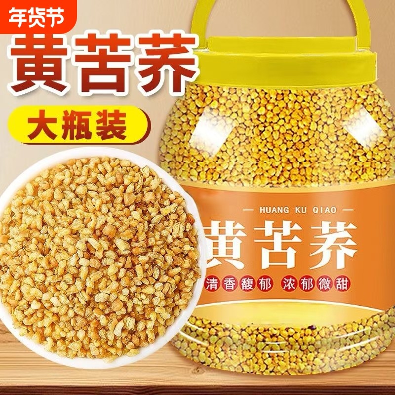 苦荞茶四川大凉山黄苦荞茶大麦荞麦茶黑苦荞茶5斤装饭店正品罐装