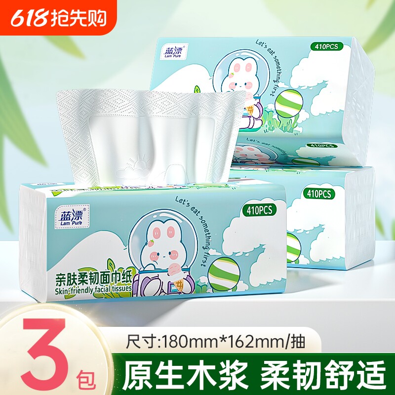 蓝漂五层加厚细腻原生木浆抽纸家用实惠装大包餐巾纸厕纸卫生纸巾