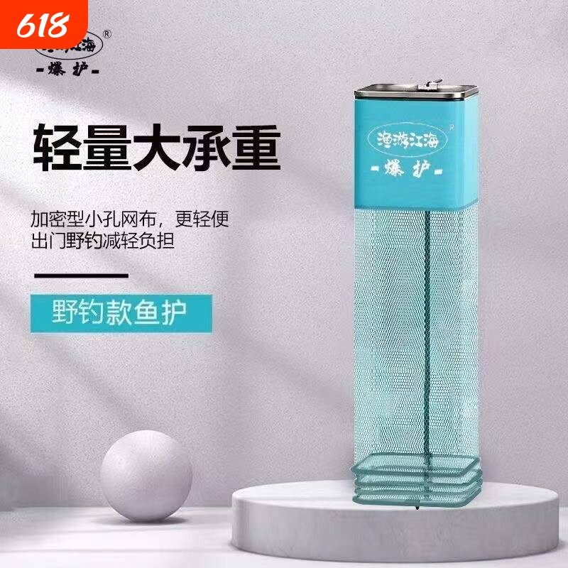 鱼护迷你方形网新型路亚网黑坑野钓速干铝合金尼龙小型鱼护渔网兜