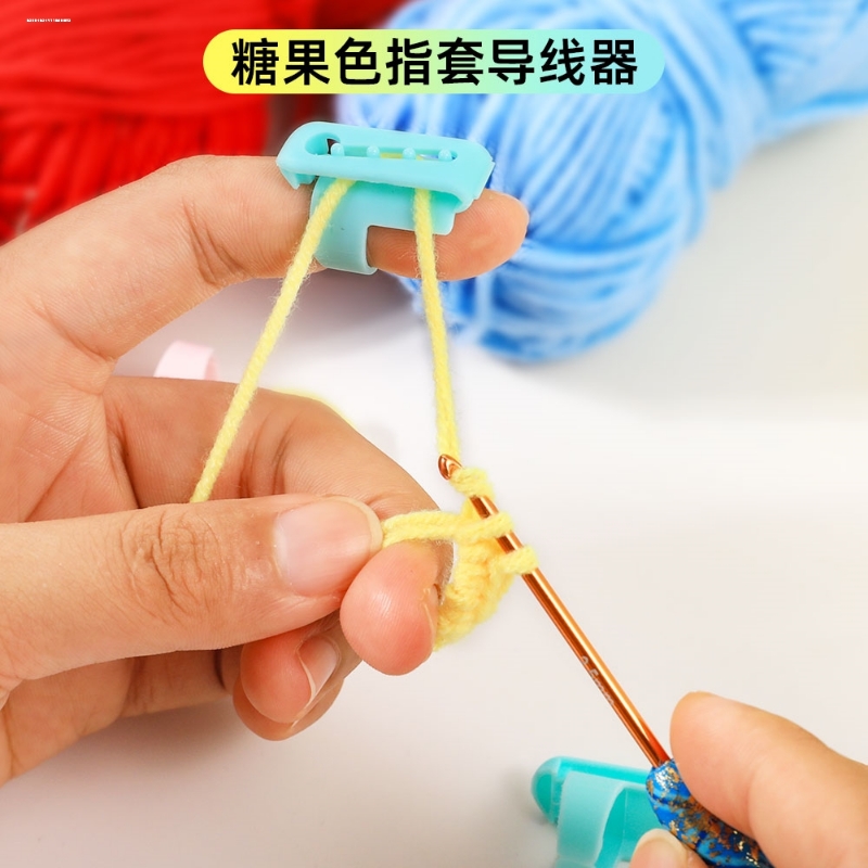 糖果色塑料手指套毛线引线器手工编织毛衣毛线玩偶配件毛线分线器