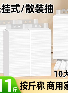 悬挂式抽纸家用整箱加厚散装餐巾纸商用批发专用卫生纸巾实惠压花