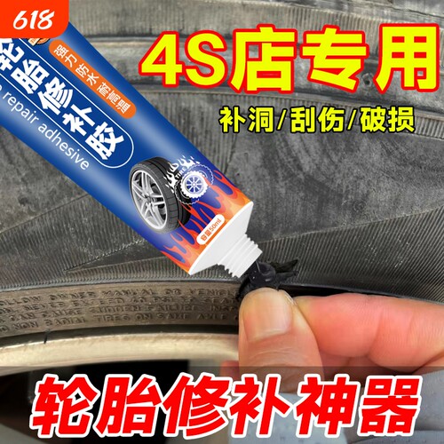 软性轮胎胶耐磨损不伤轮胎