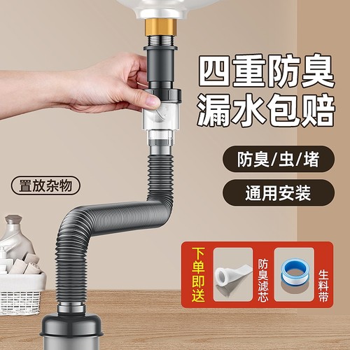 【洗手盆通用】防臭防漏水下水管