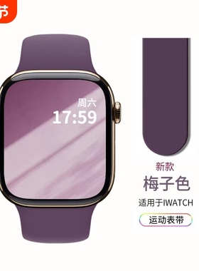 适用iwatch11表带s10苹果手表applewatch9s11硅胶se女款10运动iphonewatch腕带男s8高级ultra3/2白色蓝色粉色