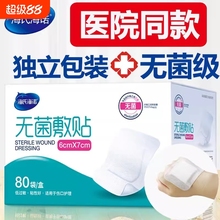 海氏海诺医用无菌敷贴一次性大号透气防水手术伤口敷料贴YF医院