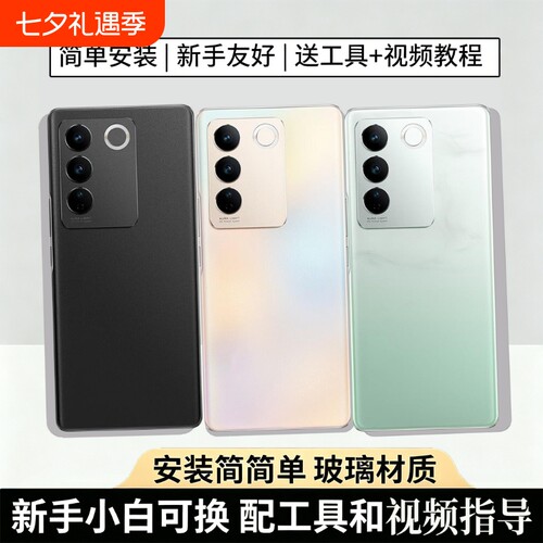适用于VIVOS16/pro玻璃后盖替换