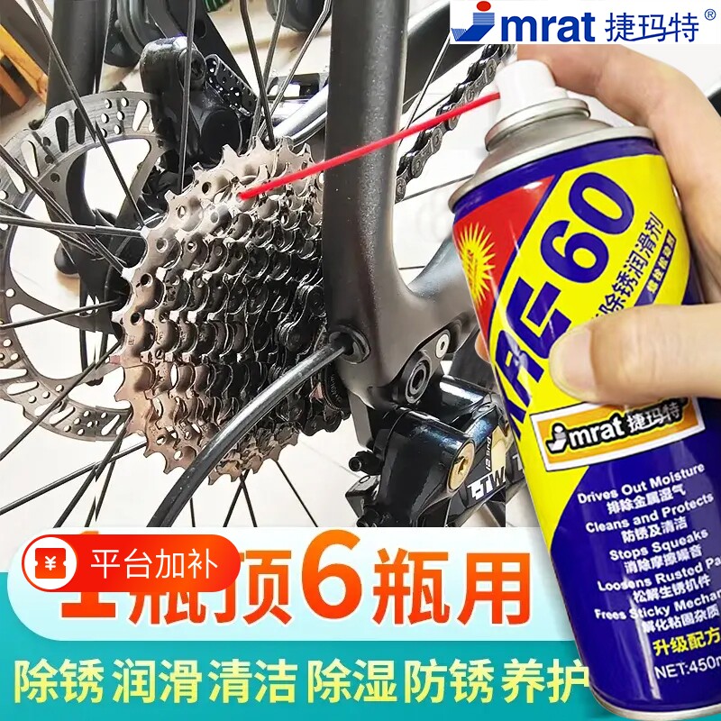 摩托车自行车链条润滑油润滑剂