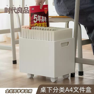 A4书本收纳箱试卷分类盒带滑轮书箱学生教室用可移动装放书整理箱