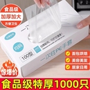 1000只加厚食品级餐饮加厚高弹家用透明盒装 一次性手套特价 秒杀